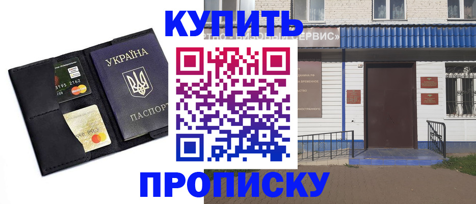 прописка иностранных граждан в Кувшиново