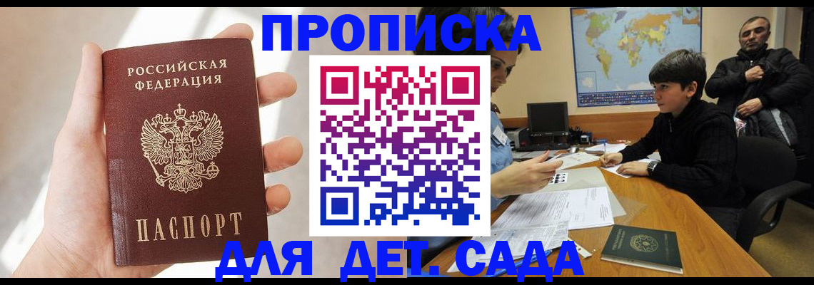 прописка для кредита в Кувшиново