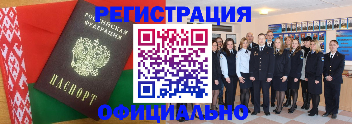 временная регистрация законно в Кувшиново